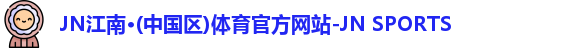 JN江南.体育